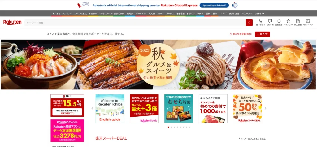 Website for Rakuten, a Japanese e-commerce marketplace. 