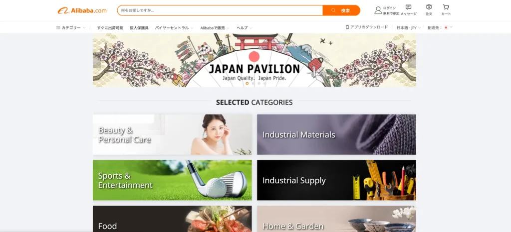 Website for Japan Alibaba, a Chinese e-commerce marketplace. 