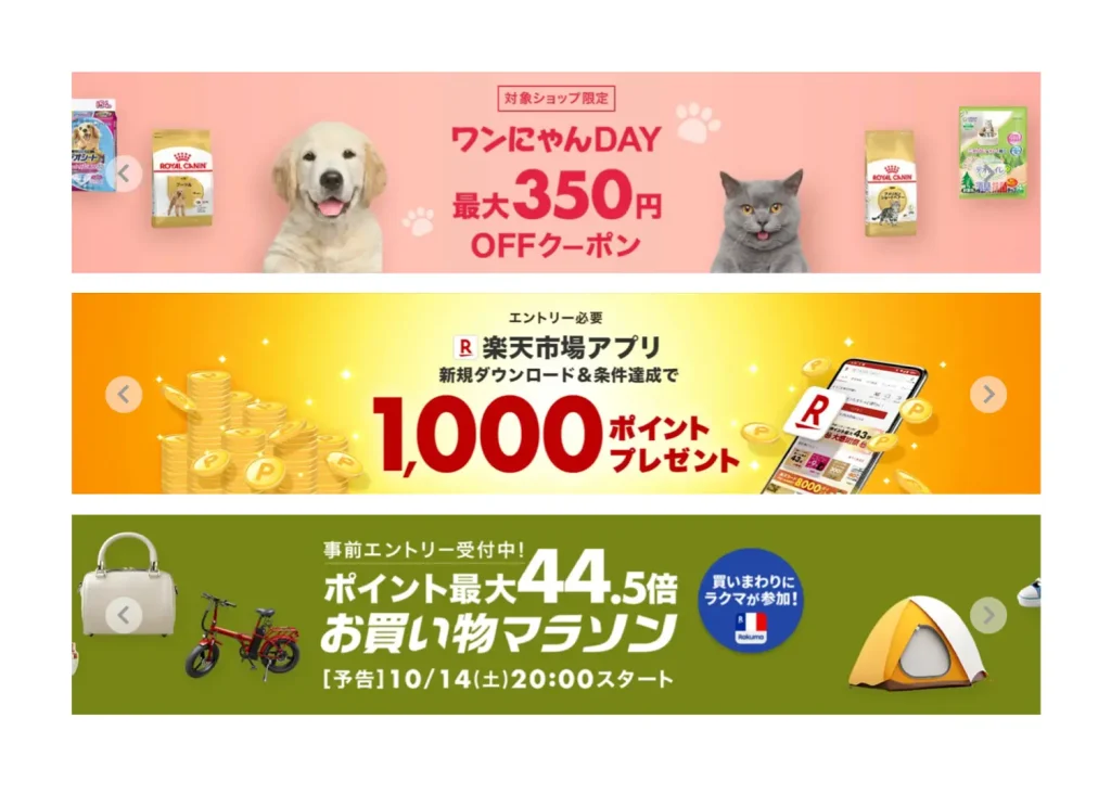 Website for Rakuten, a Japanese e-commerce marketplace. 