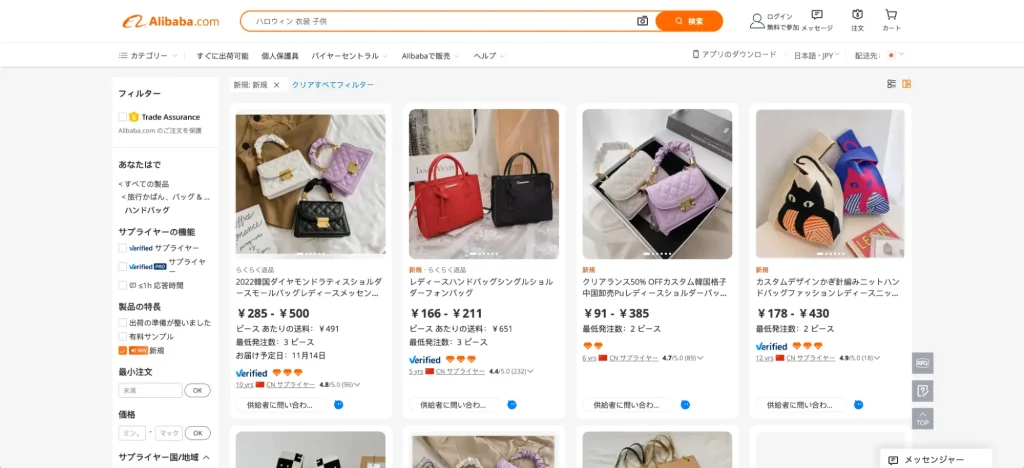 Website for Alibaba, a Chinese e-commerce marketplace. 